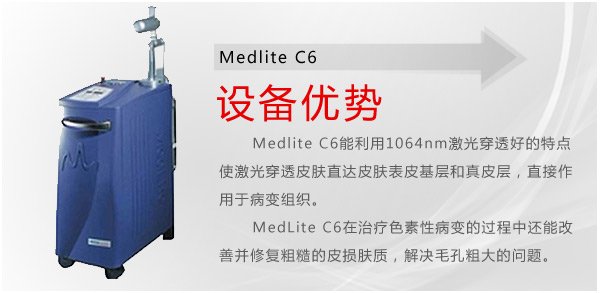 Medlite-C6