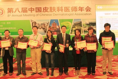 西安莲湖罗光浩教授出席第八届中国皮肤科医师年会
